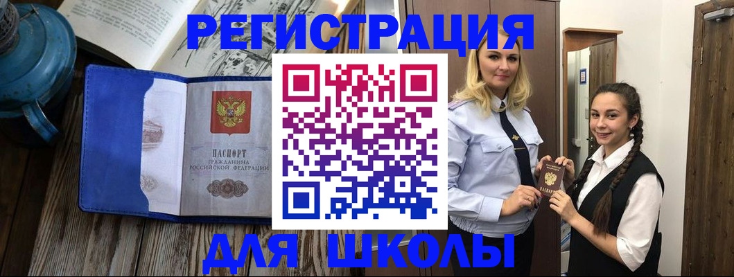 прописка паспорт в Ульяновской области