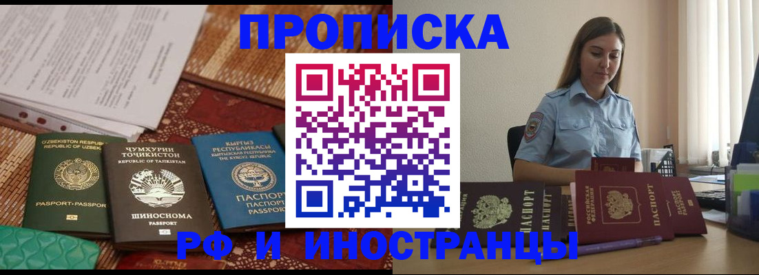 временная регистрация для всех в Ульяновской области