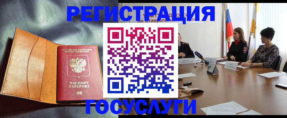 временная регистрация поиск в Ульяновской области