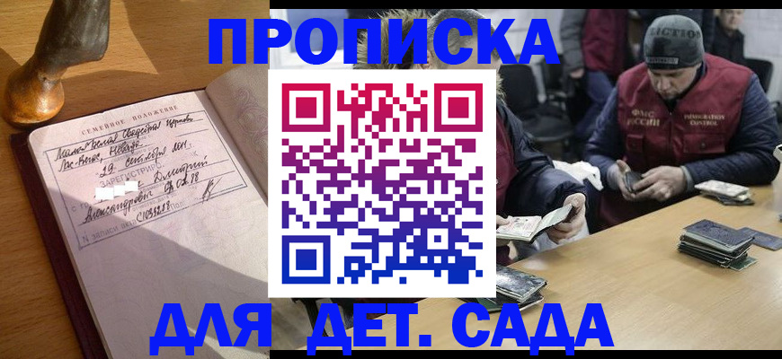 прописка регистрация в Ульяновской области