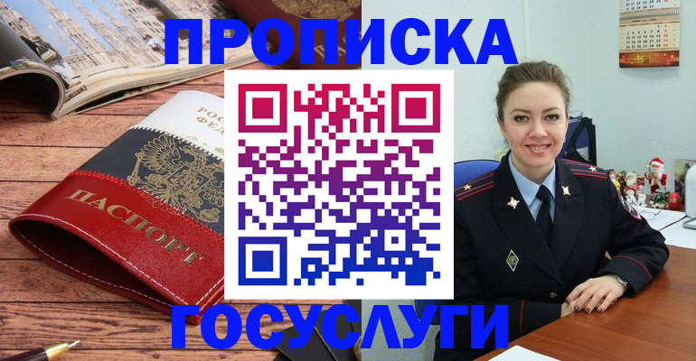 временная регистрация в квартире в Ульяновской области