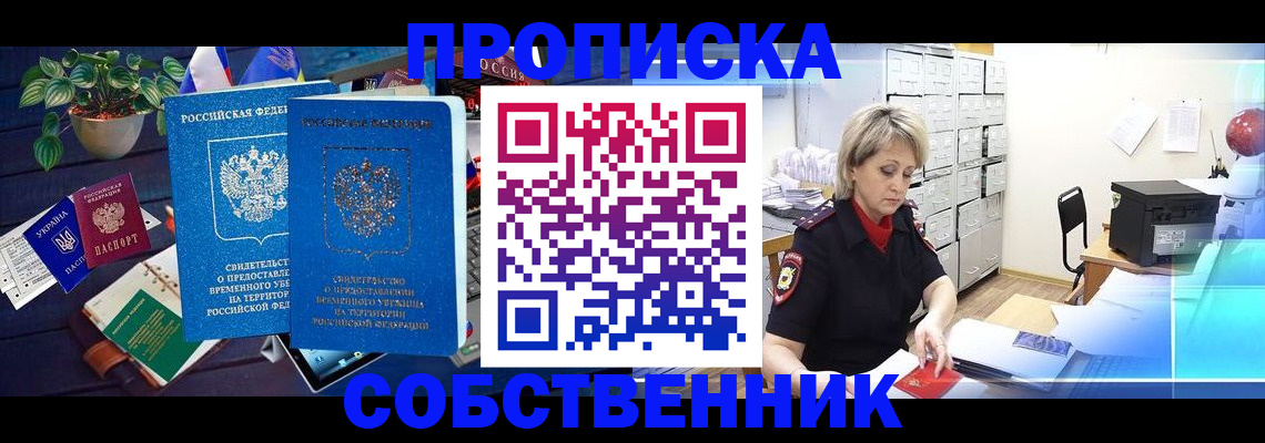 временная регистрация адрес в Ульяновской области