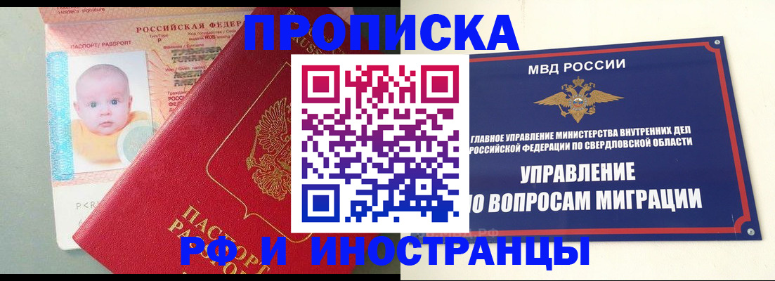 временная регистрация законно в Ульяновской области