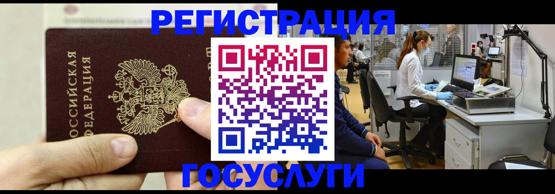 прописка в Ульяновской области